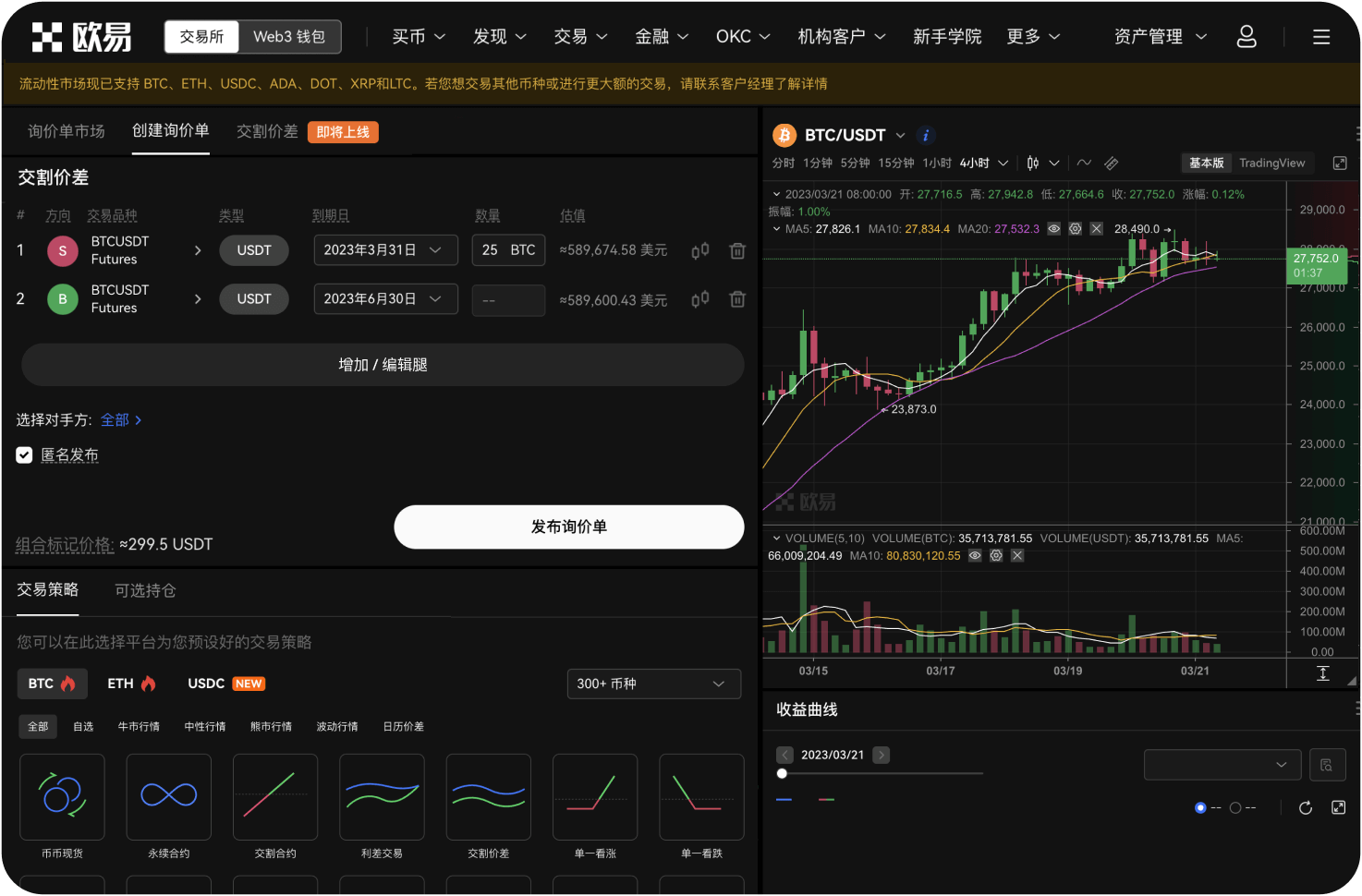 非小号能设置多语言吗